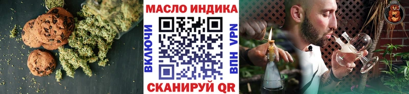 Canna-Cookies конопля  закладка  Хилок 