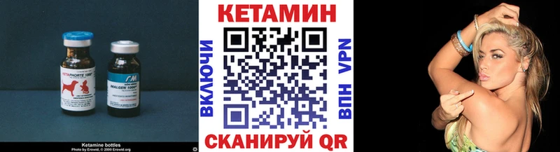 Кетамин ketamine  где можно купить   Хилок 