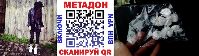 МЕТАДОН белоснежный  Хилок 