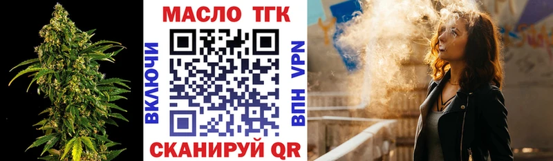 ТГК гашишное масло  цены   сайты даркнета состав  Хилок 